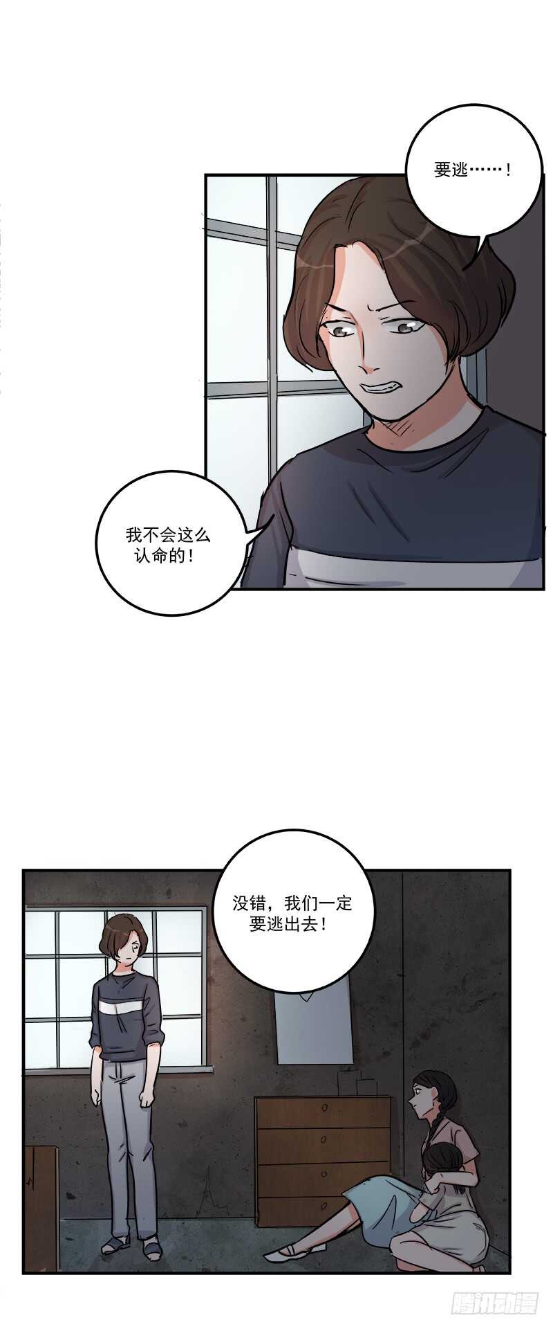 第三十七话：拐卖-第39话