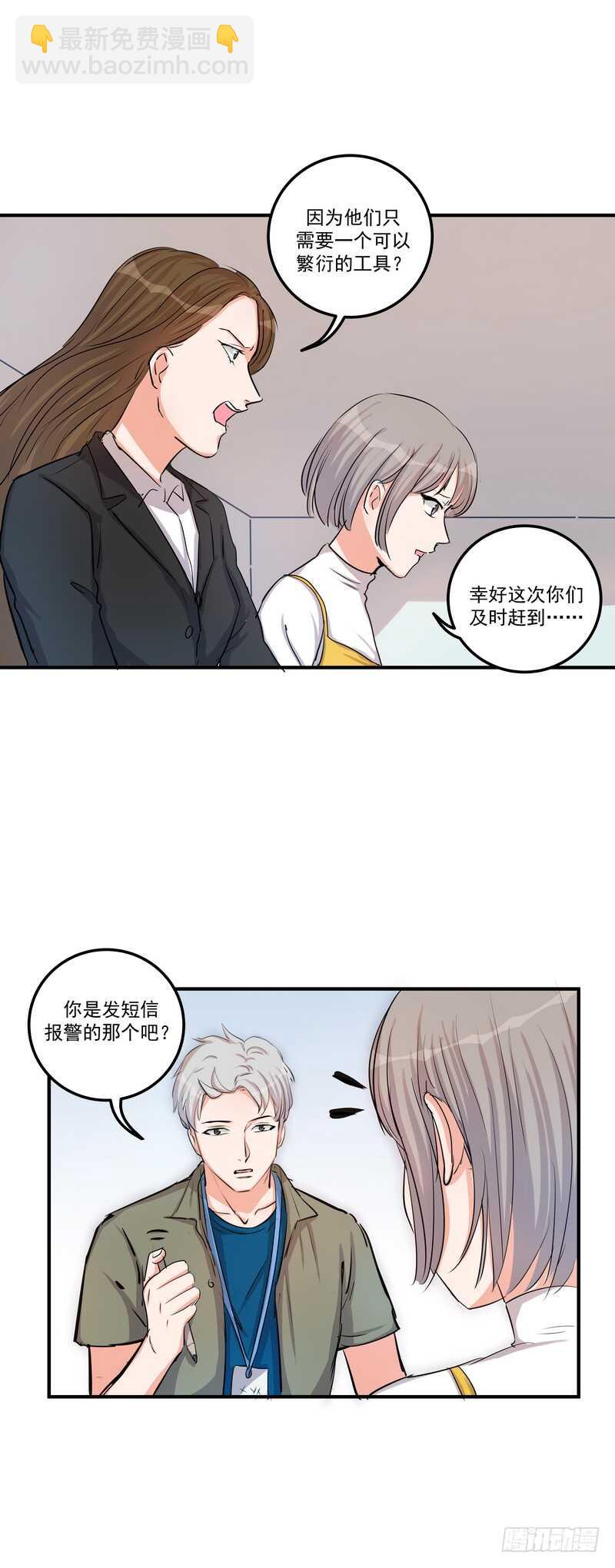 第三十七话：拐卖-第39话