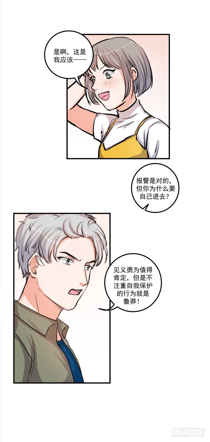 第三十七话：拐卖-第39话