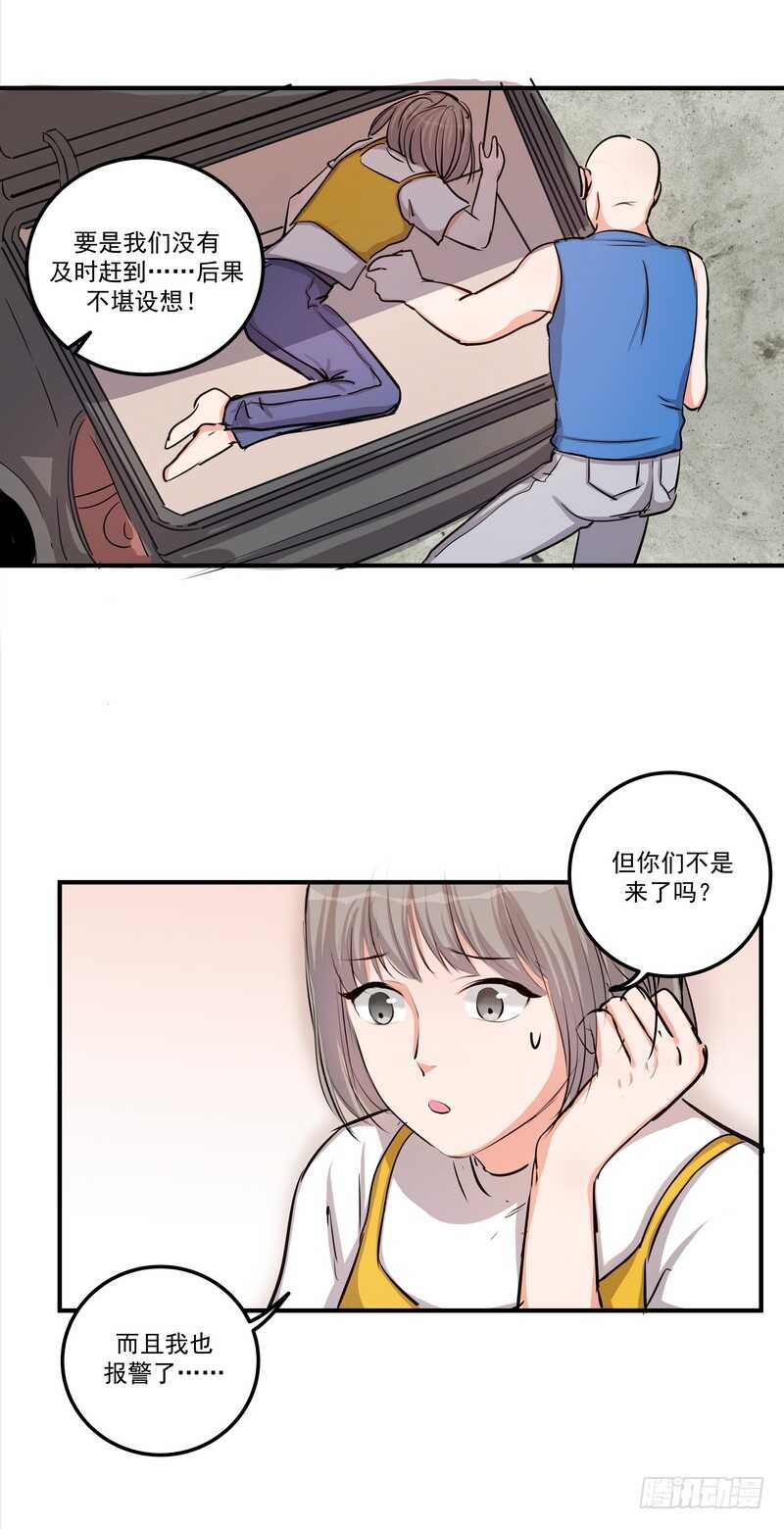 第三十七话：拐卖-第39话