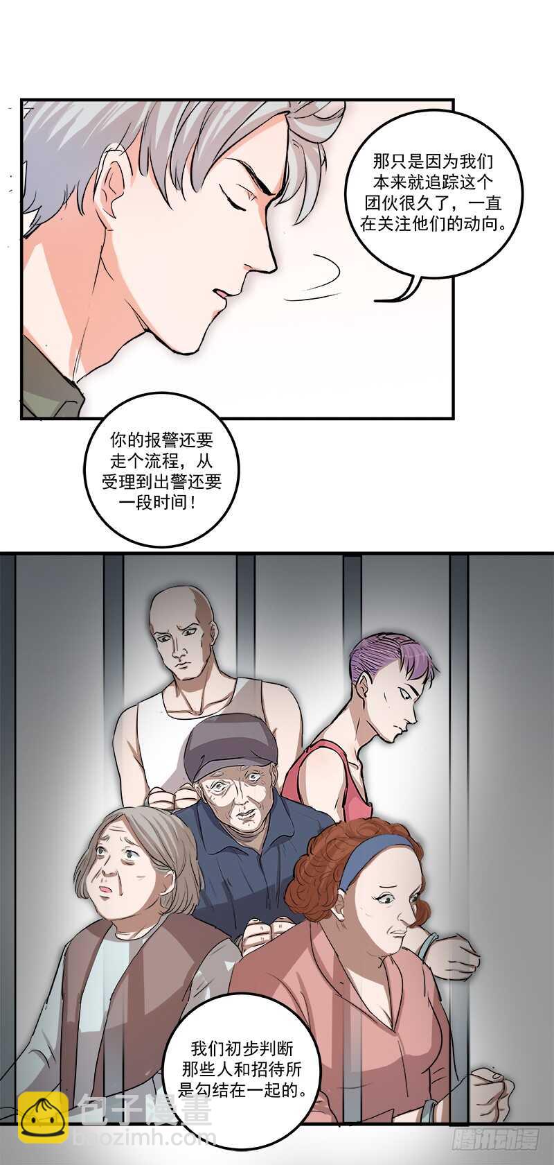 第三十七话：拐卖-第39话