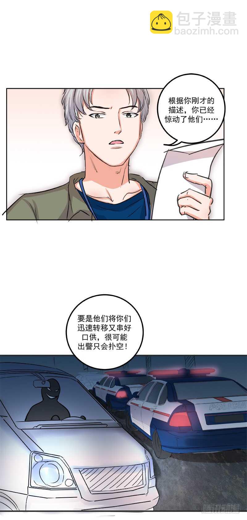 第三十七话：拐卖-第39话