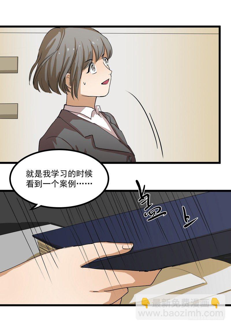 第三话：泄密-第5话