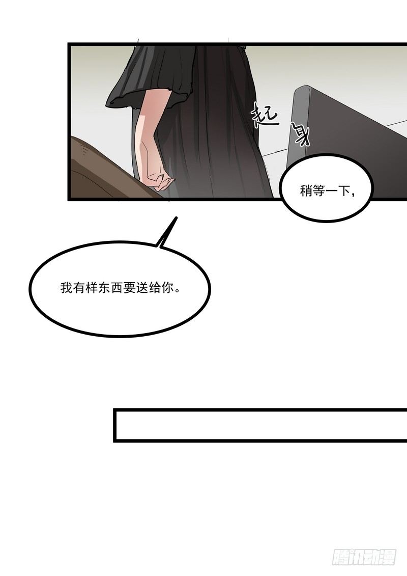 第三话：泄密-第5话