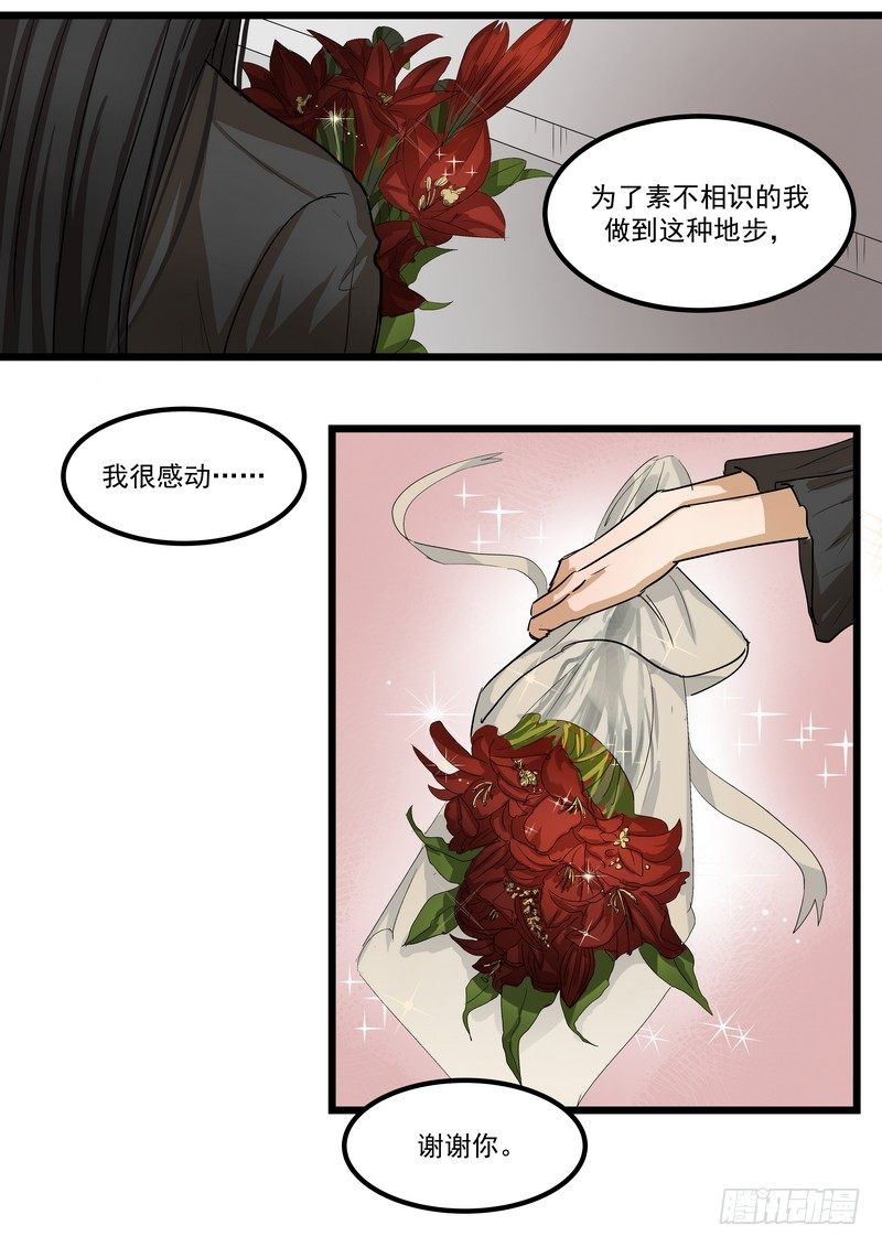 第三话：泄密-第5话