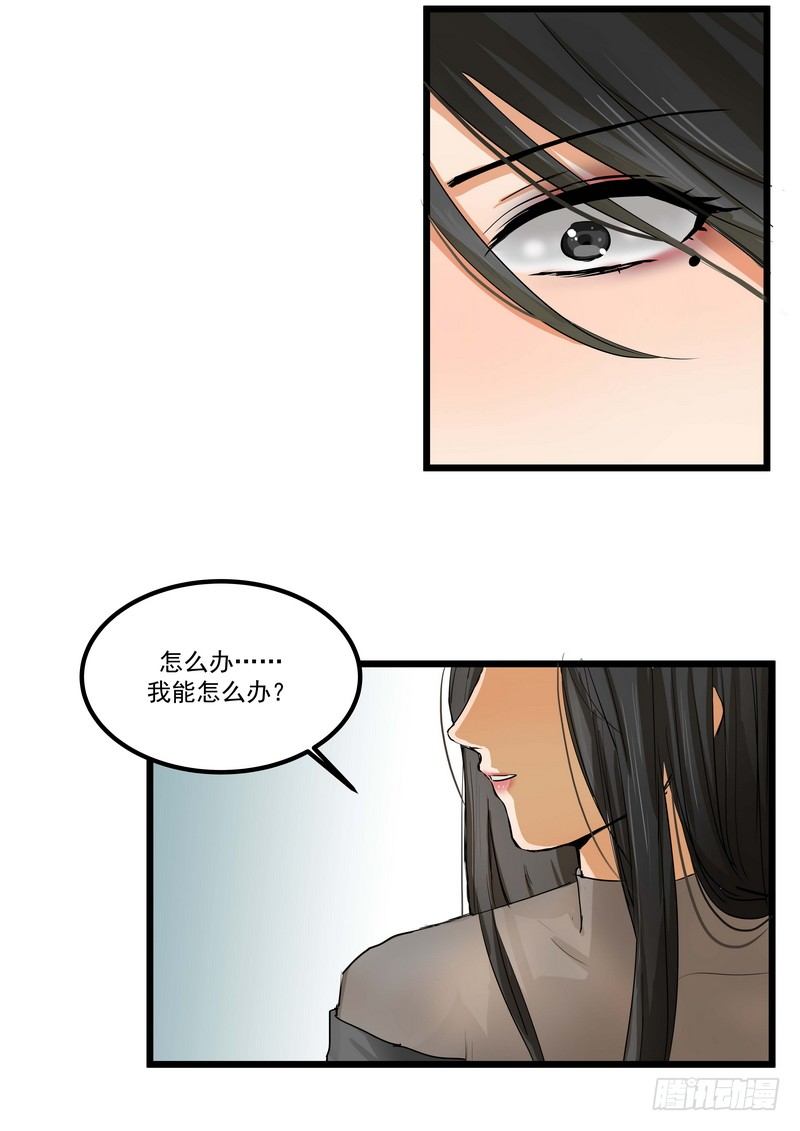 第三话：泄密-第5话