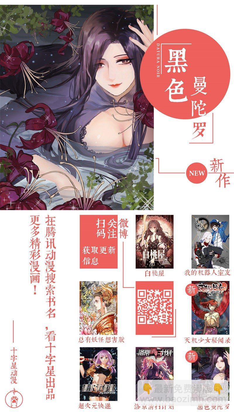第三话：泄密-第5话