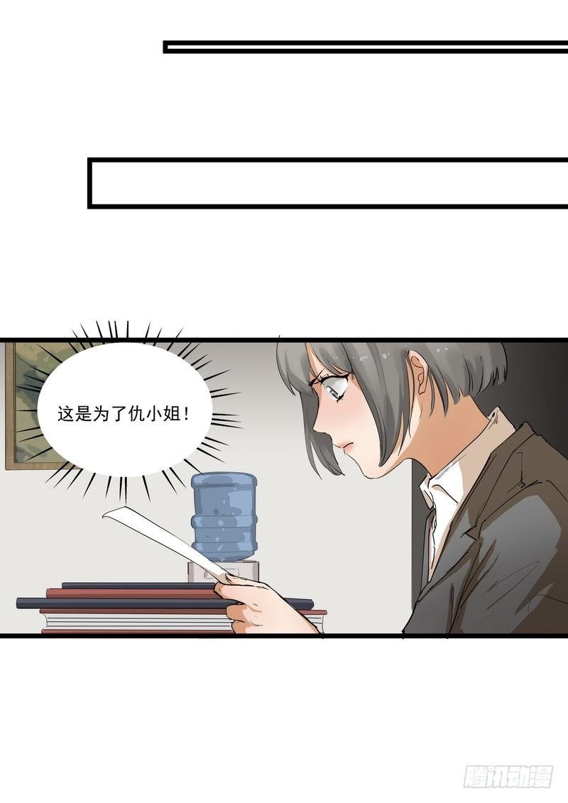 第三话：泄密-第5话