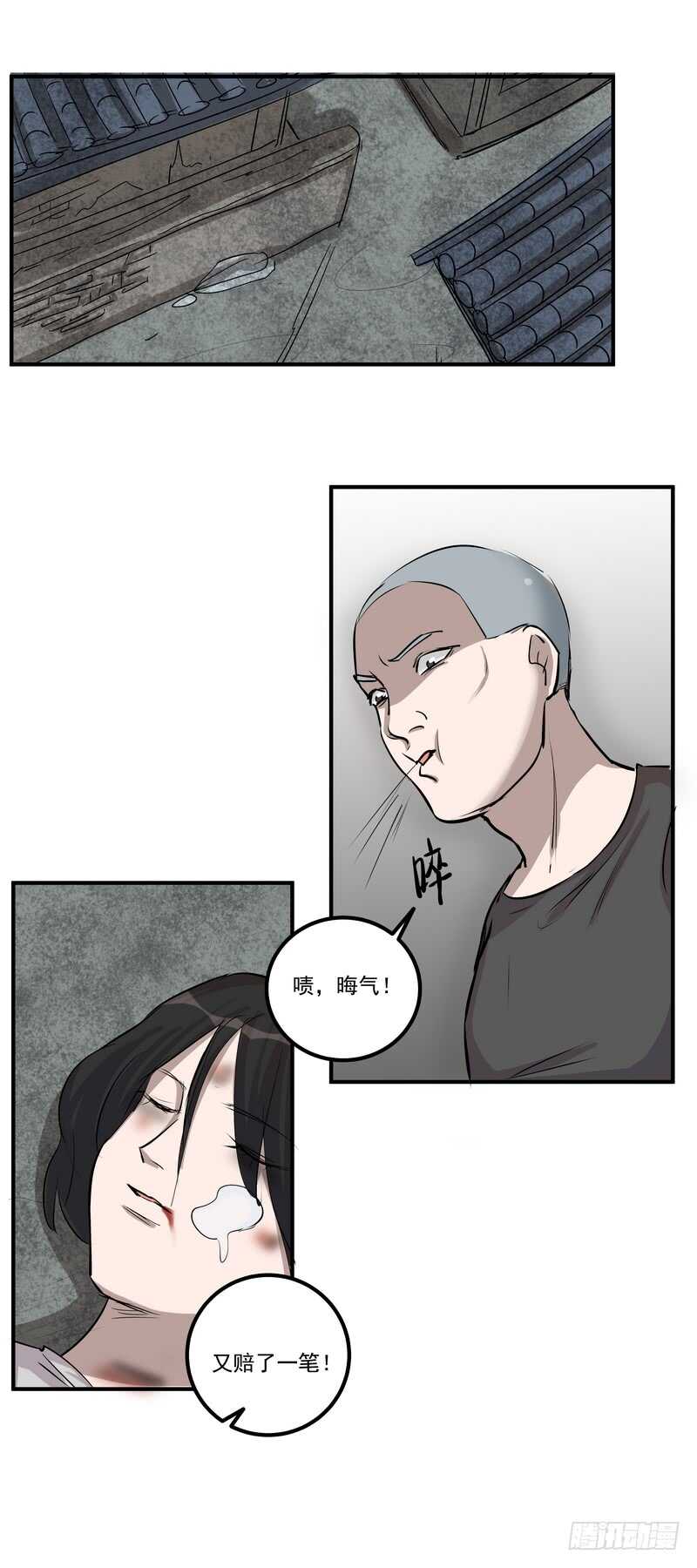 第三十九话：认命-第41话