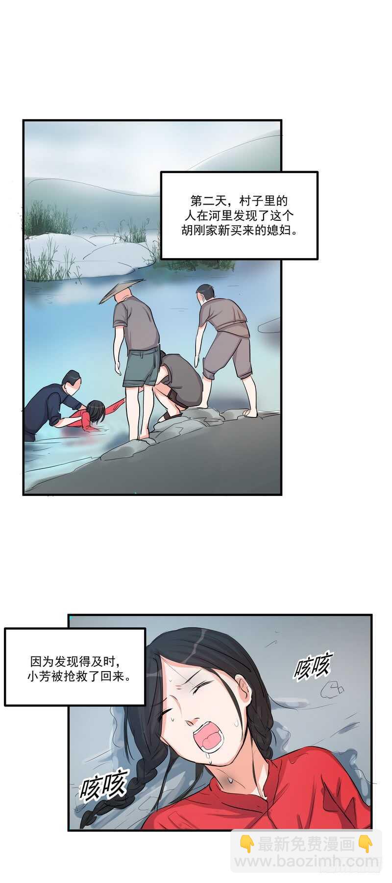 第三十九话：认命-第41话