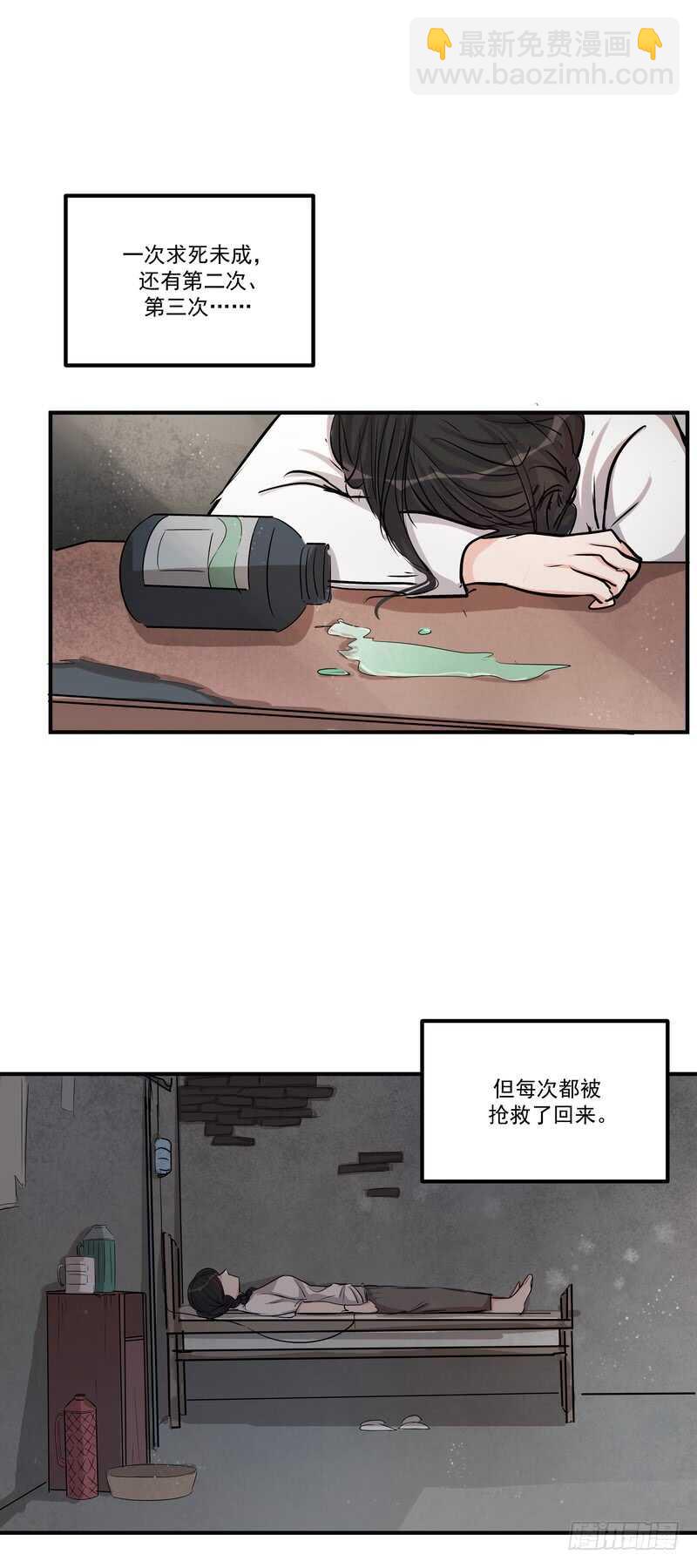 第三十九话：认命-第41话