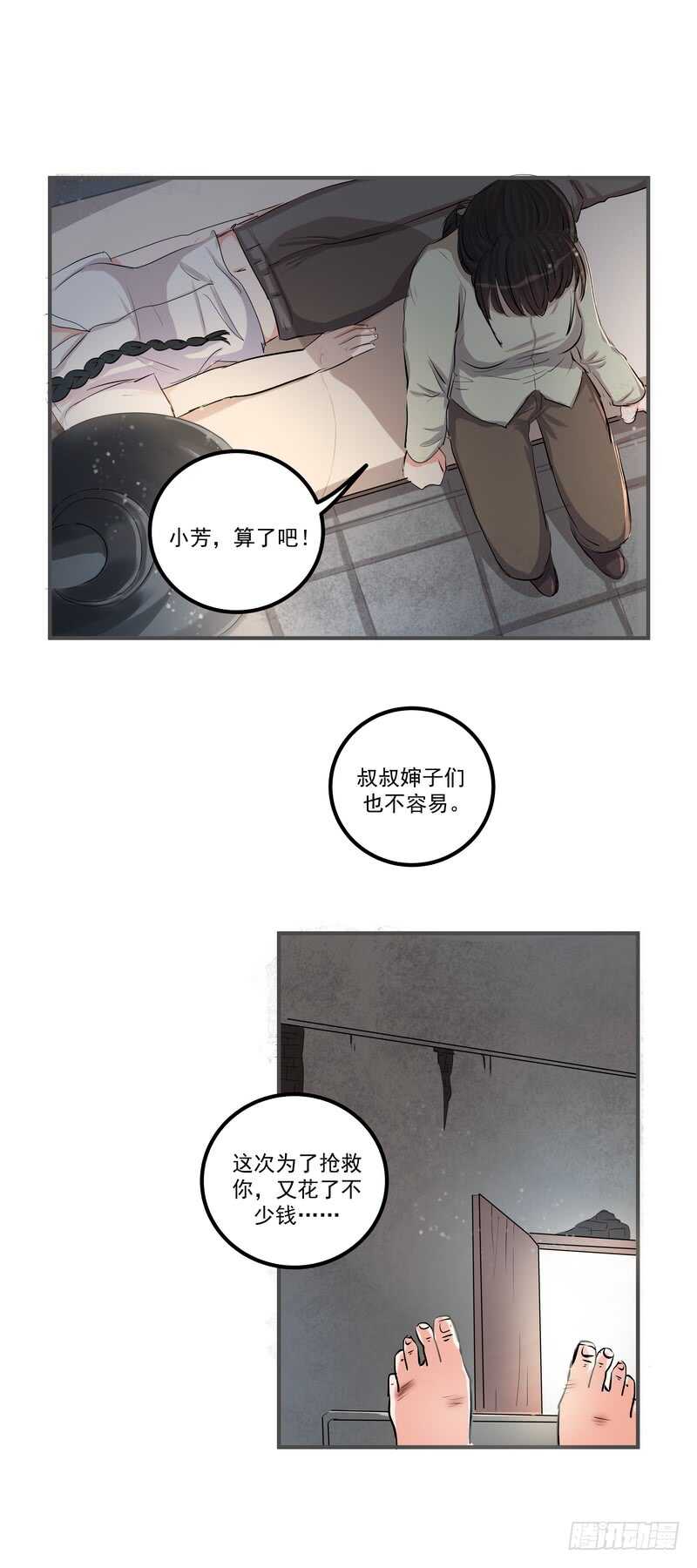 第三十九话：认命-第41话