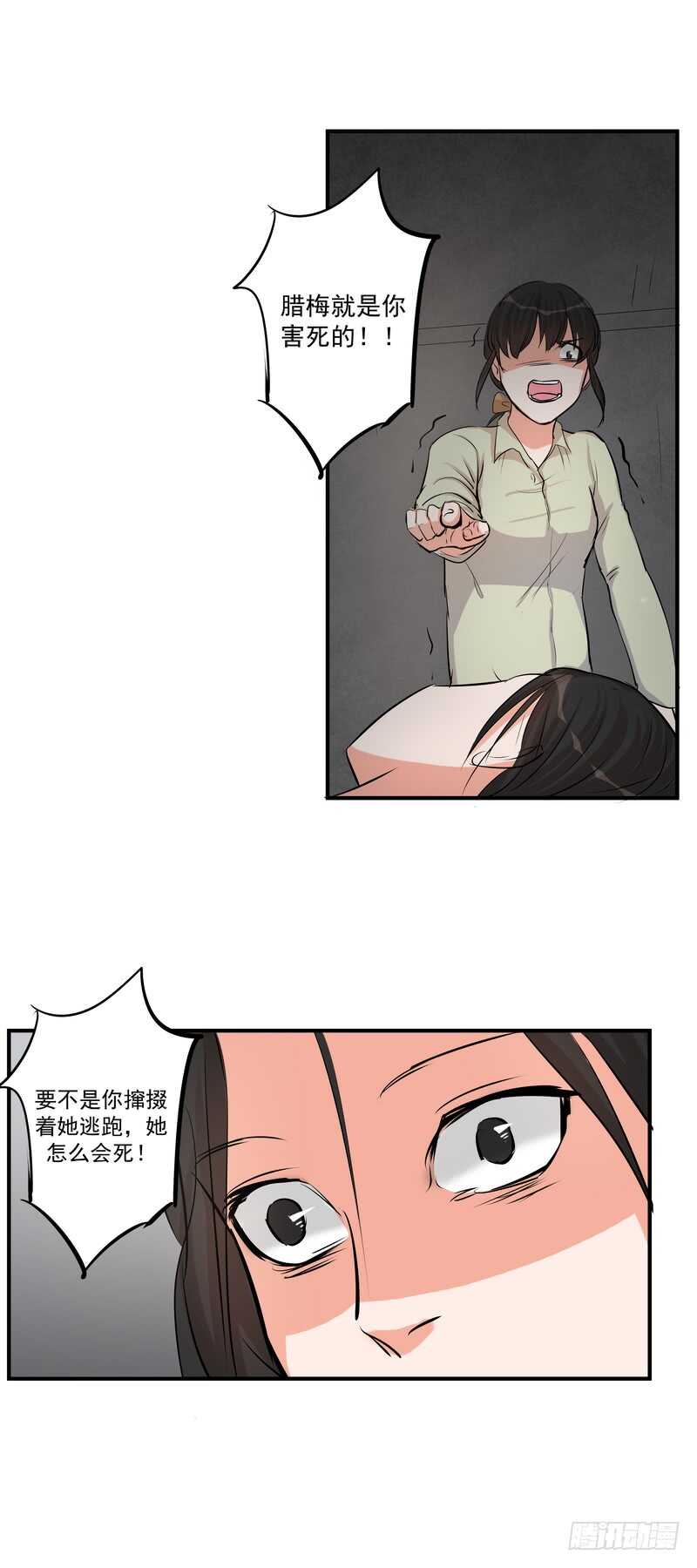 第三十九话：认命-第41话