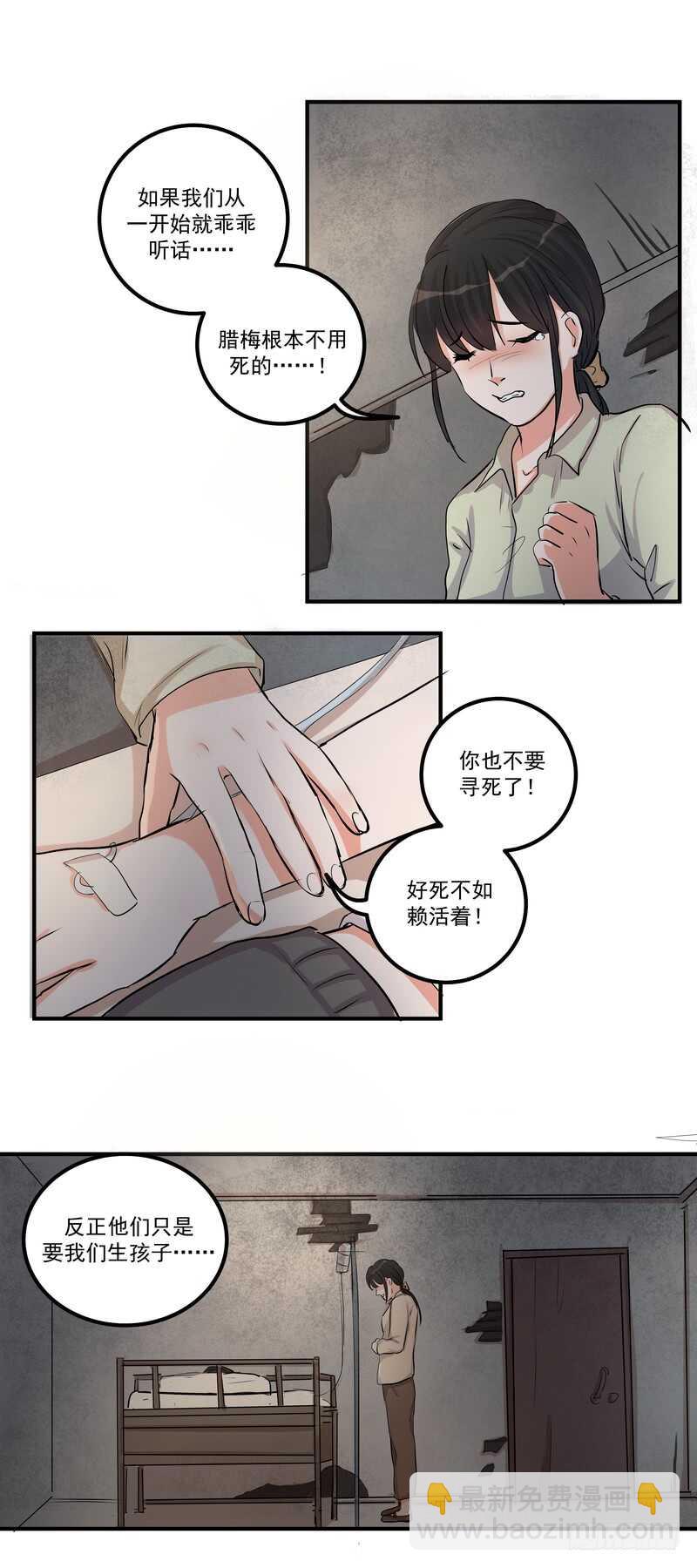 第三十九话：认命-第41话