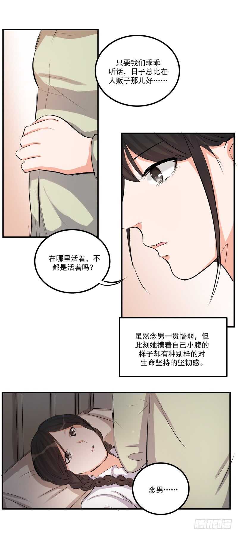 第三十九话：认命-第41话