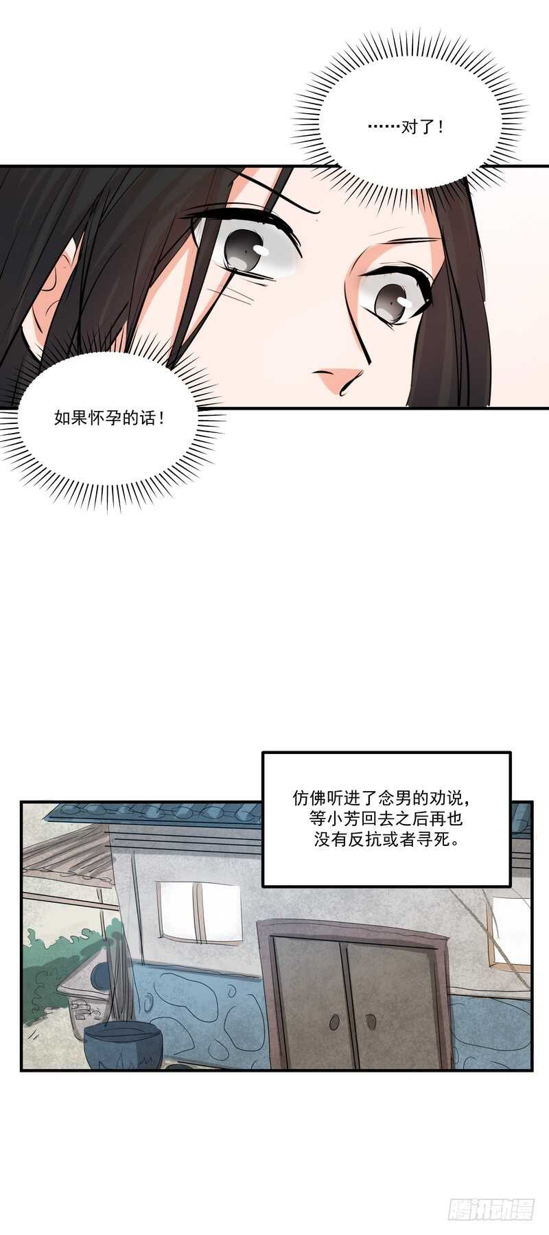 第三十九话：认命-第41话
