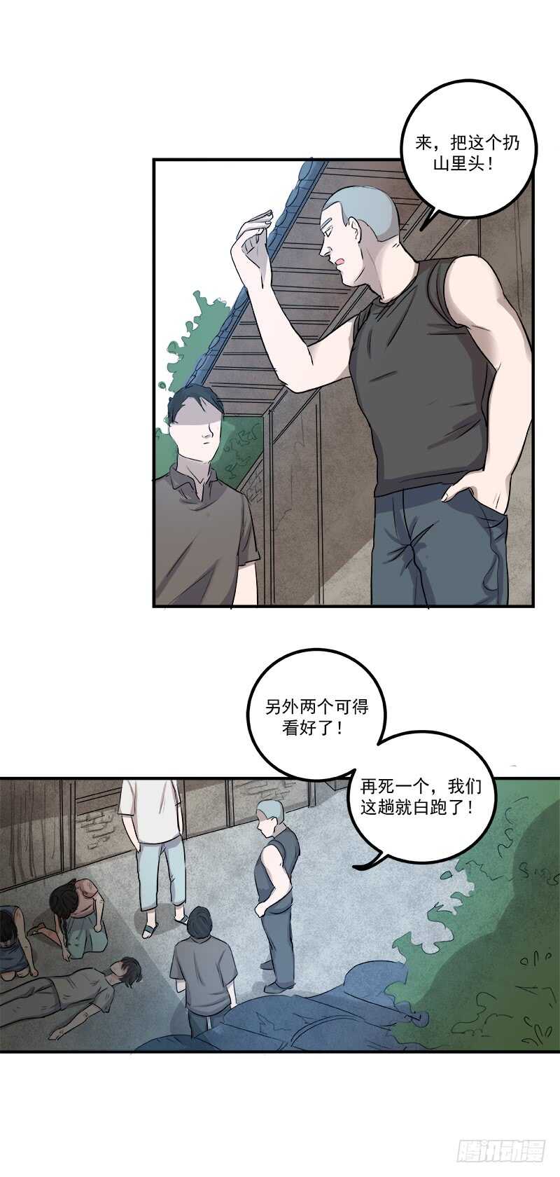 第三十九话：认命-第41话