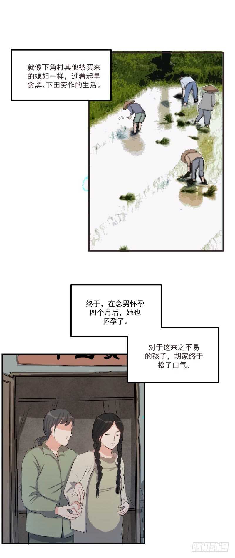 第三十九话：认命-第41话