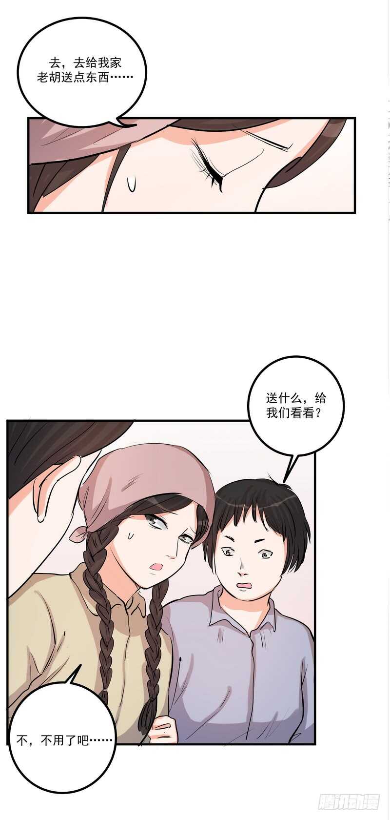 第三十九话：认命-第41话