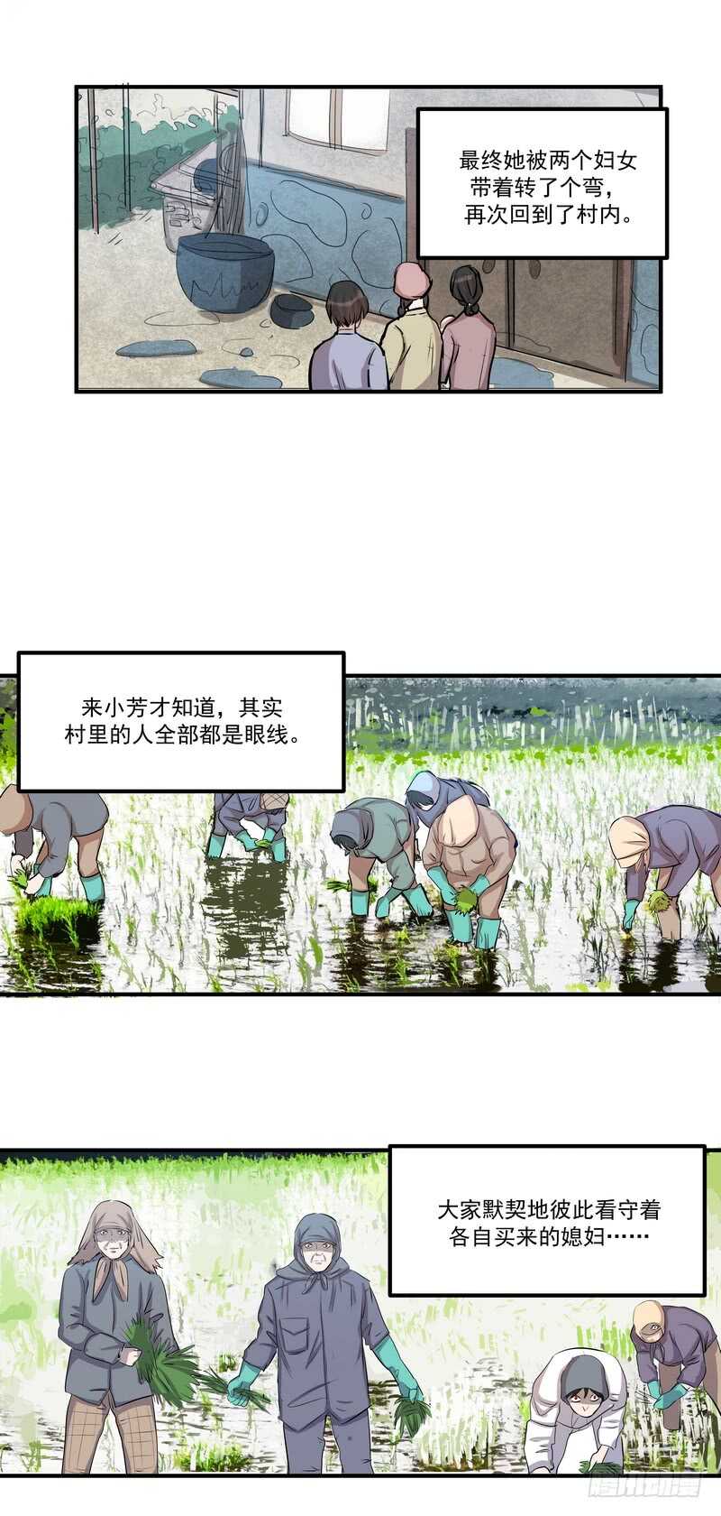 第三十九话：认命-第41话
