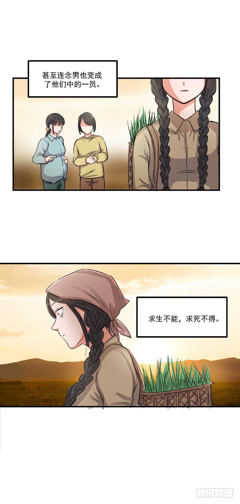 第三十九话：认命-第41话