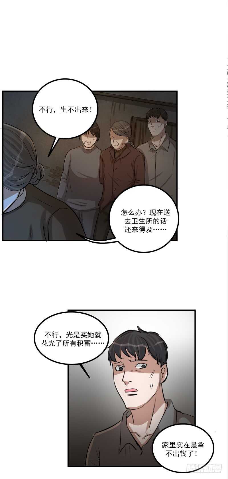 第三十九话：认命-第41话