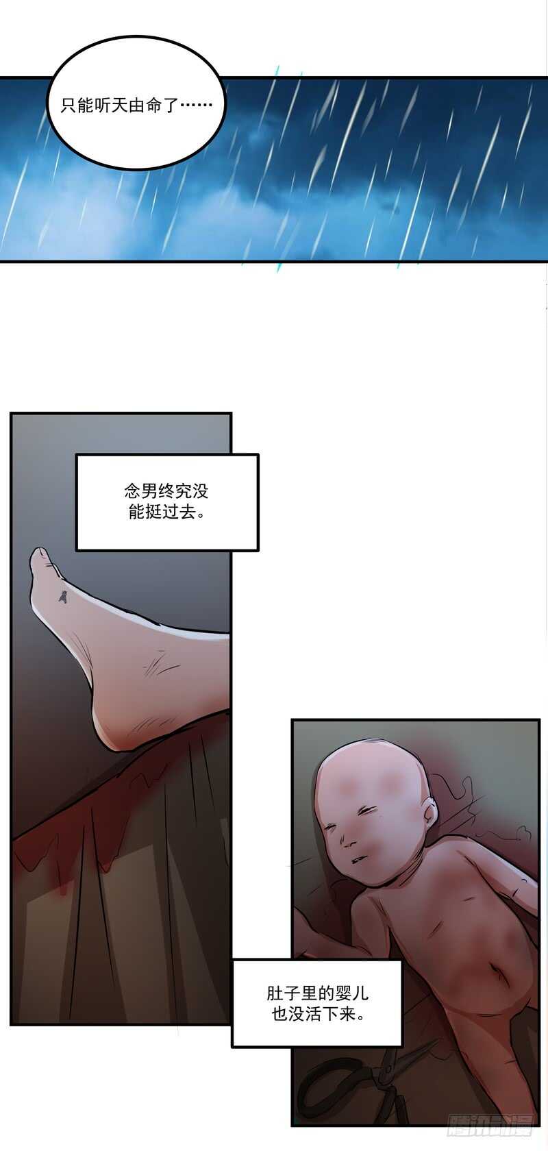 第三十九话：认命-第41话
