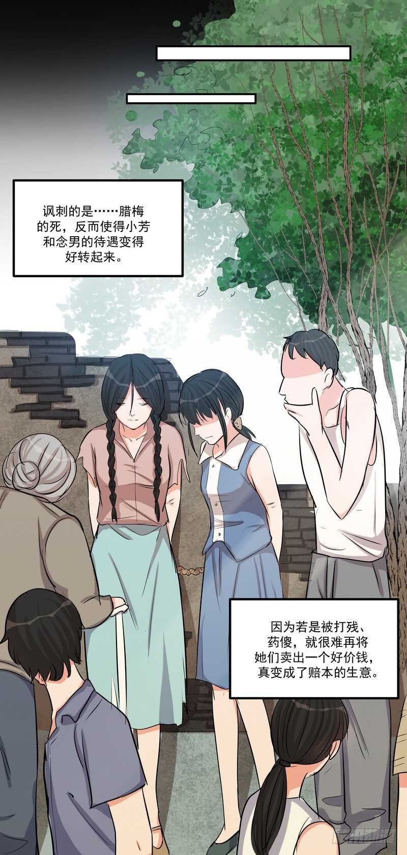 第三十九话：认命-第41话