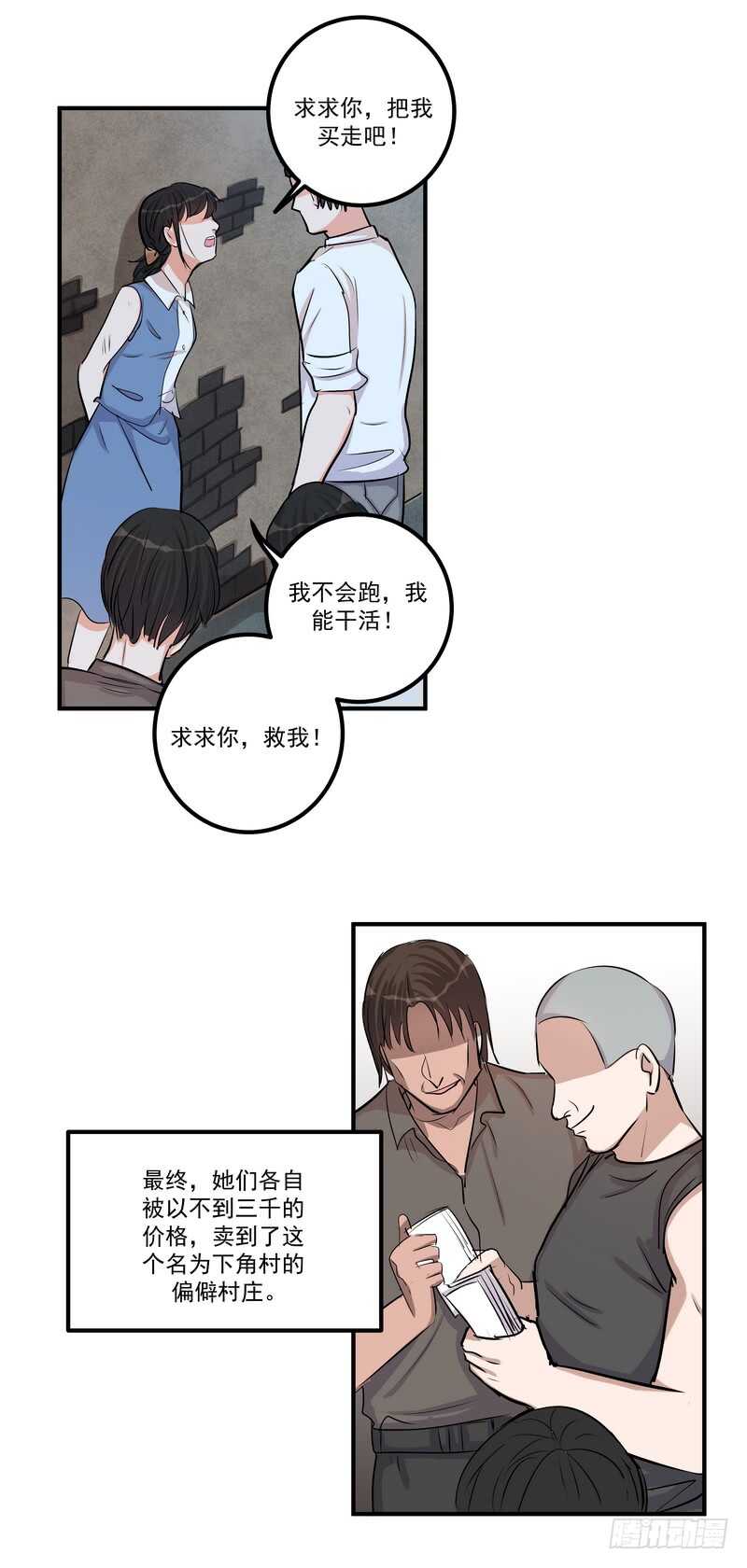 第三十九话：认命-第41话