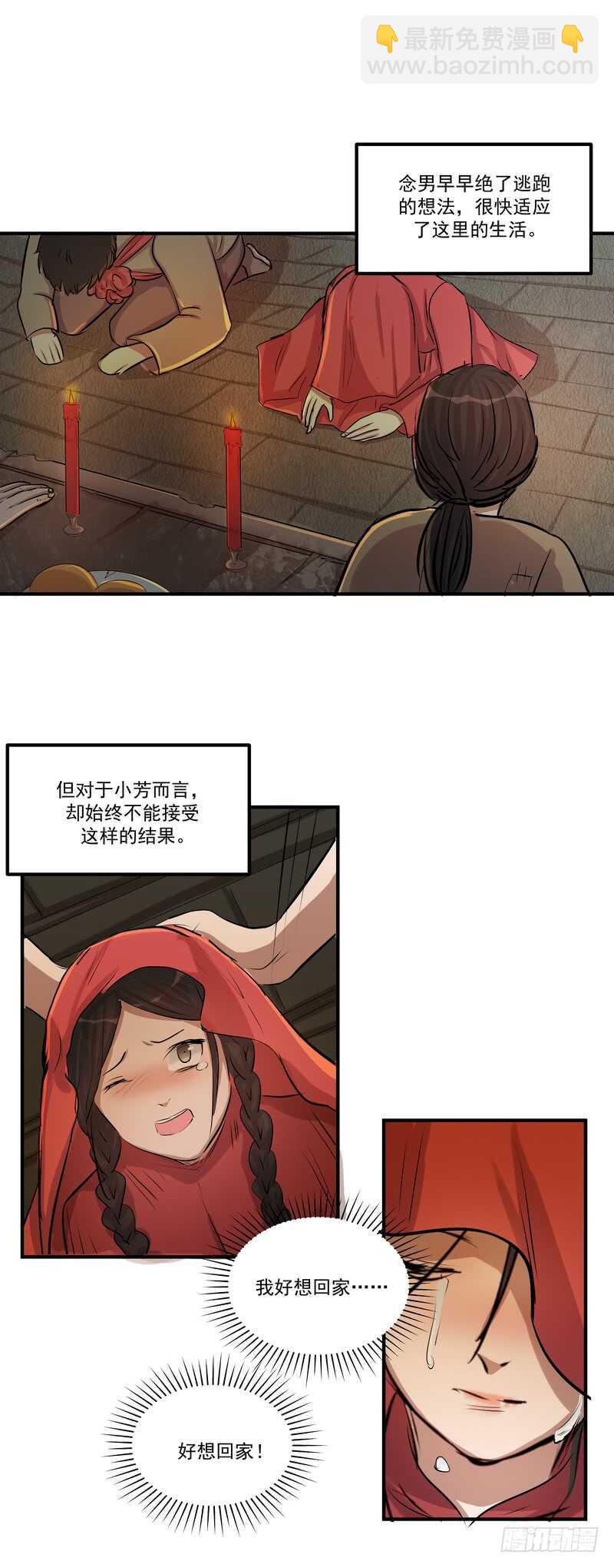 第三十九话：认命-第41话
