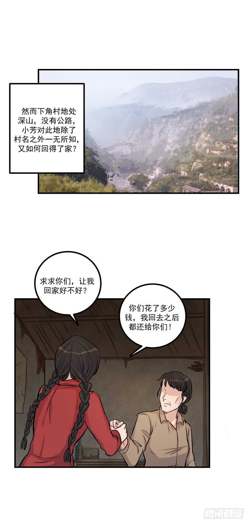 第三十九话：认命-第41话