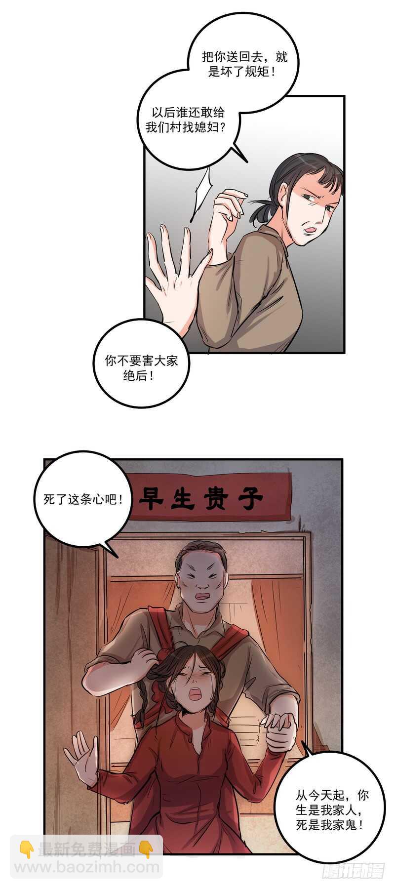 第三十九话：认命-第41话