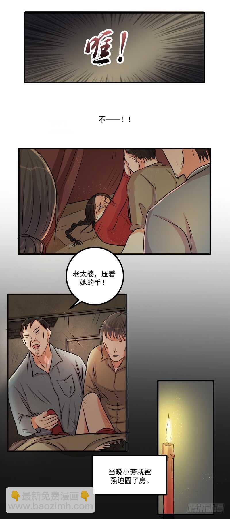 第三十九话：认命-第41话