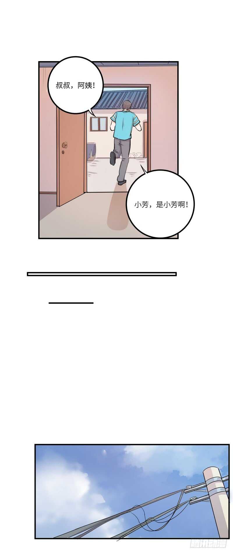 第四十一话：铩羽-第43话