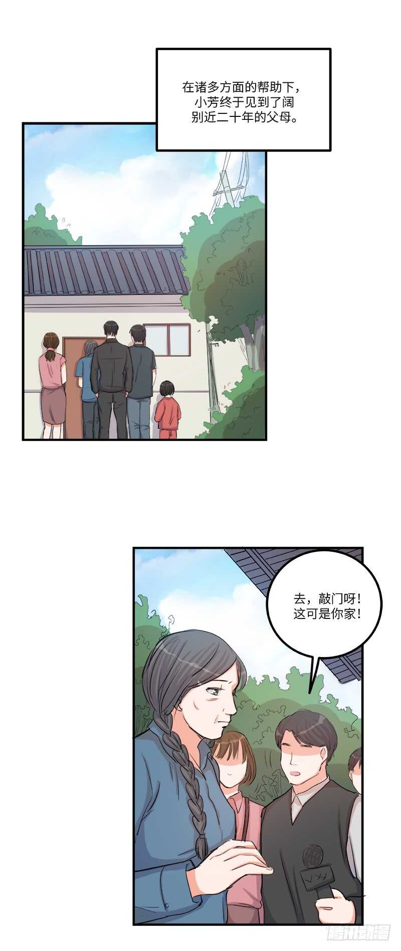 第四十一话：铩羽-第43话