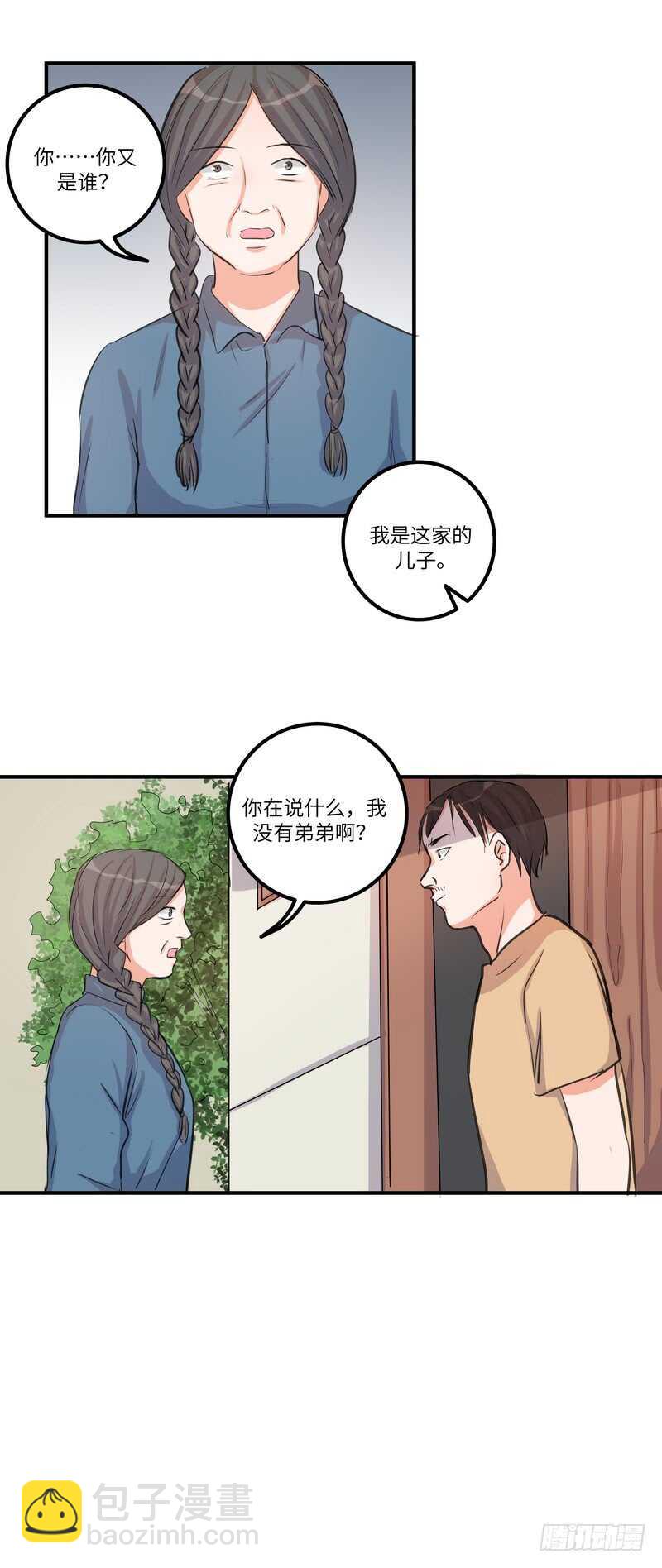 第四十一话：铩羽-第43话