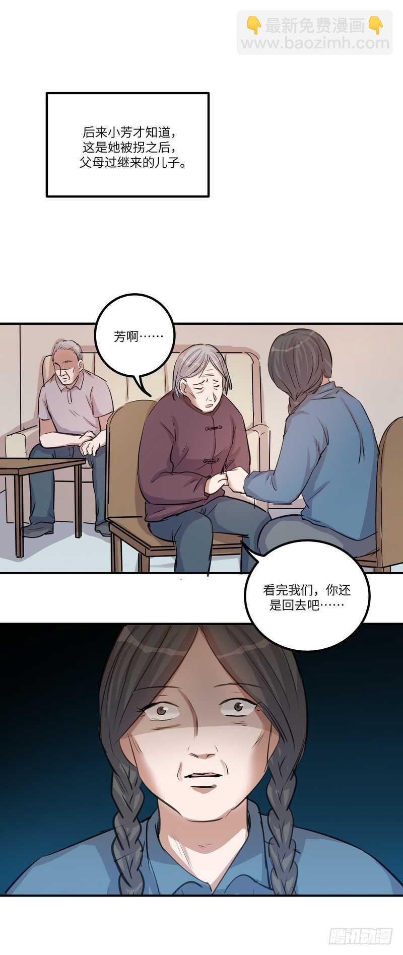 第四十一话：铩羽-第43话