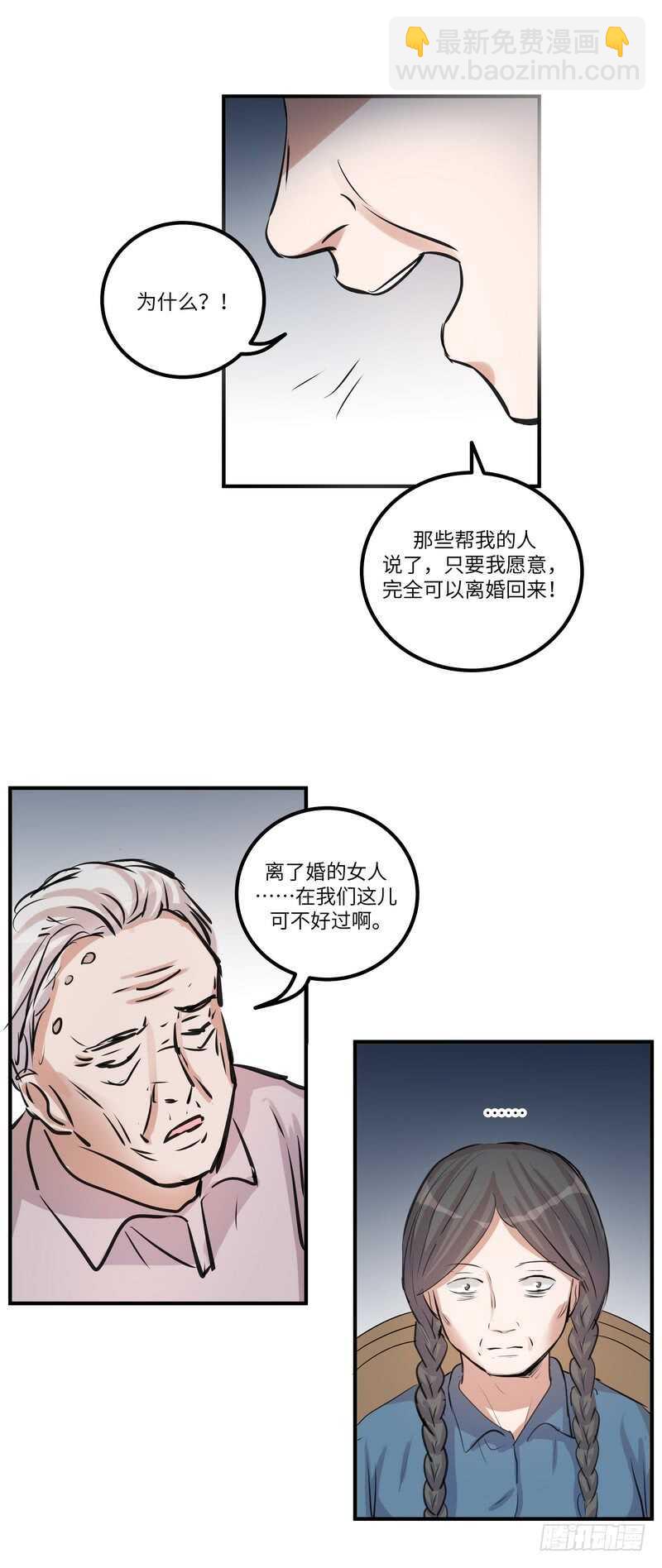 第四十一话：铩羽-第43话
