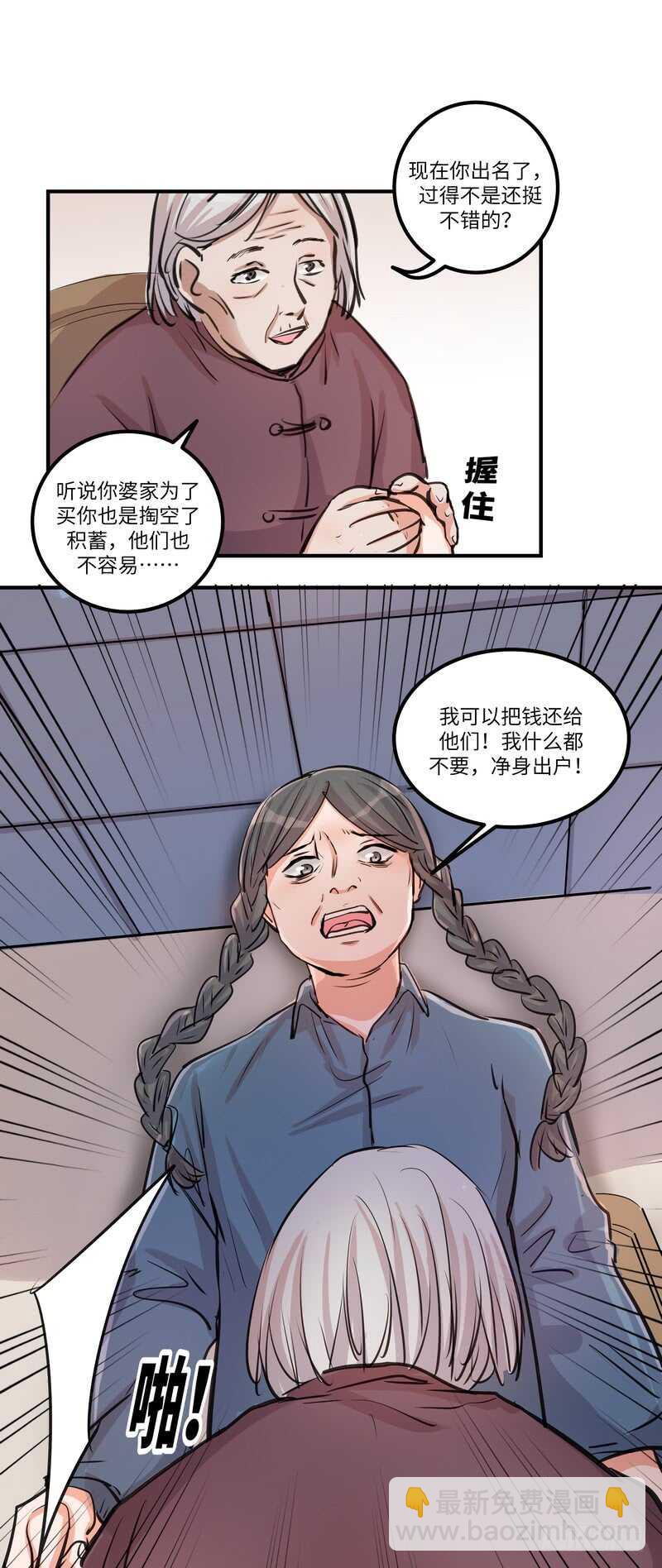 第四十一话：铩羽-第43话