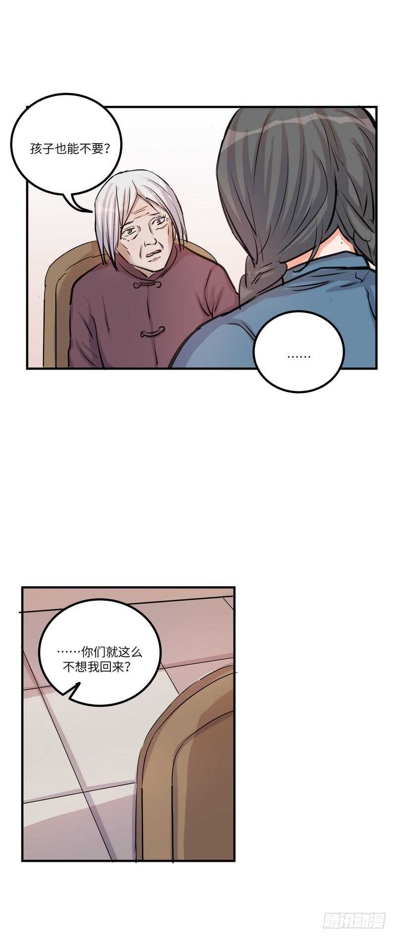 第四十一话：铩羽-第43话