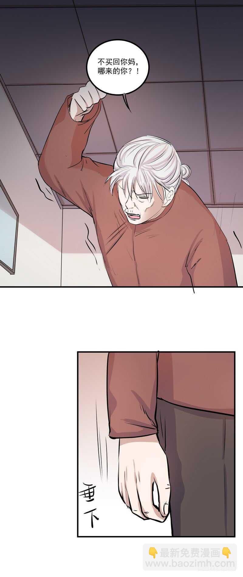 第四十一话：铩羽-第43话