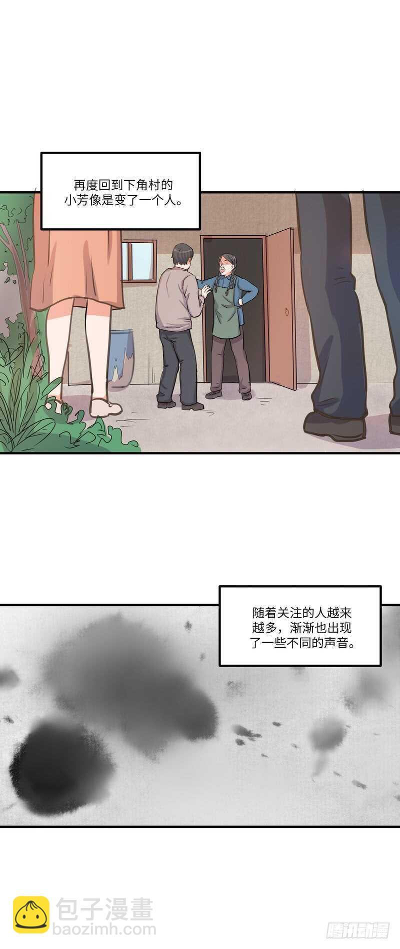 第四十一话：铩羽-第43话