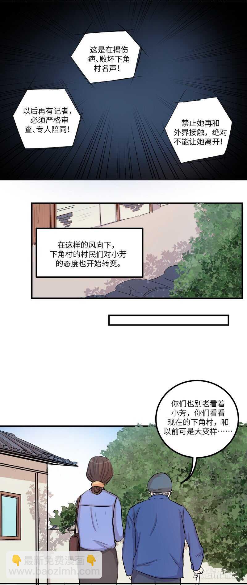 第四十一话：铩羽-第43话