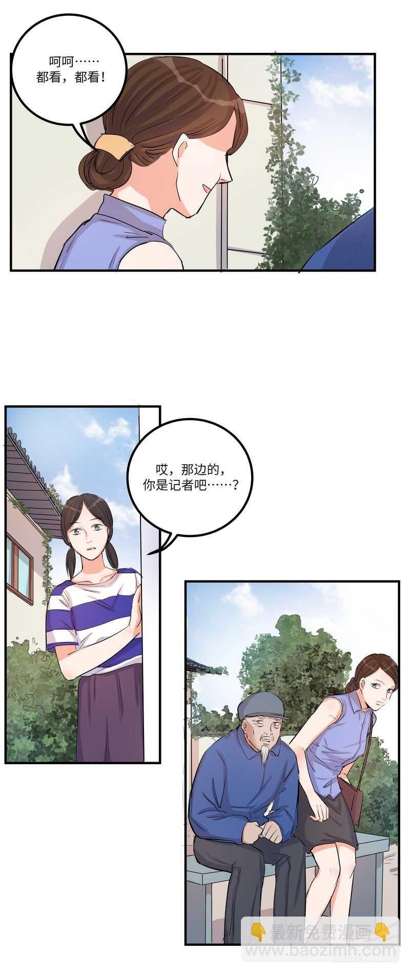 第四十一话：铩羽-第43话