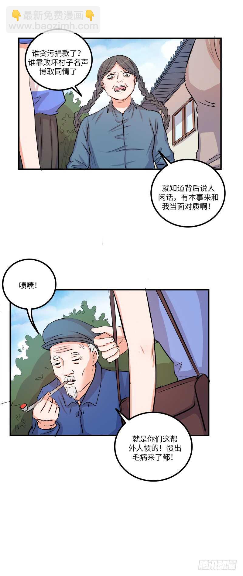 第四十一话：铩羽-第43话