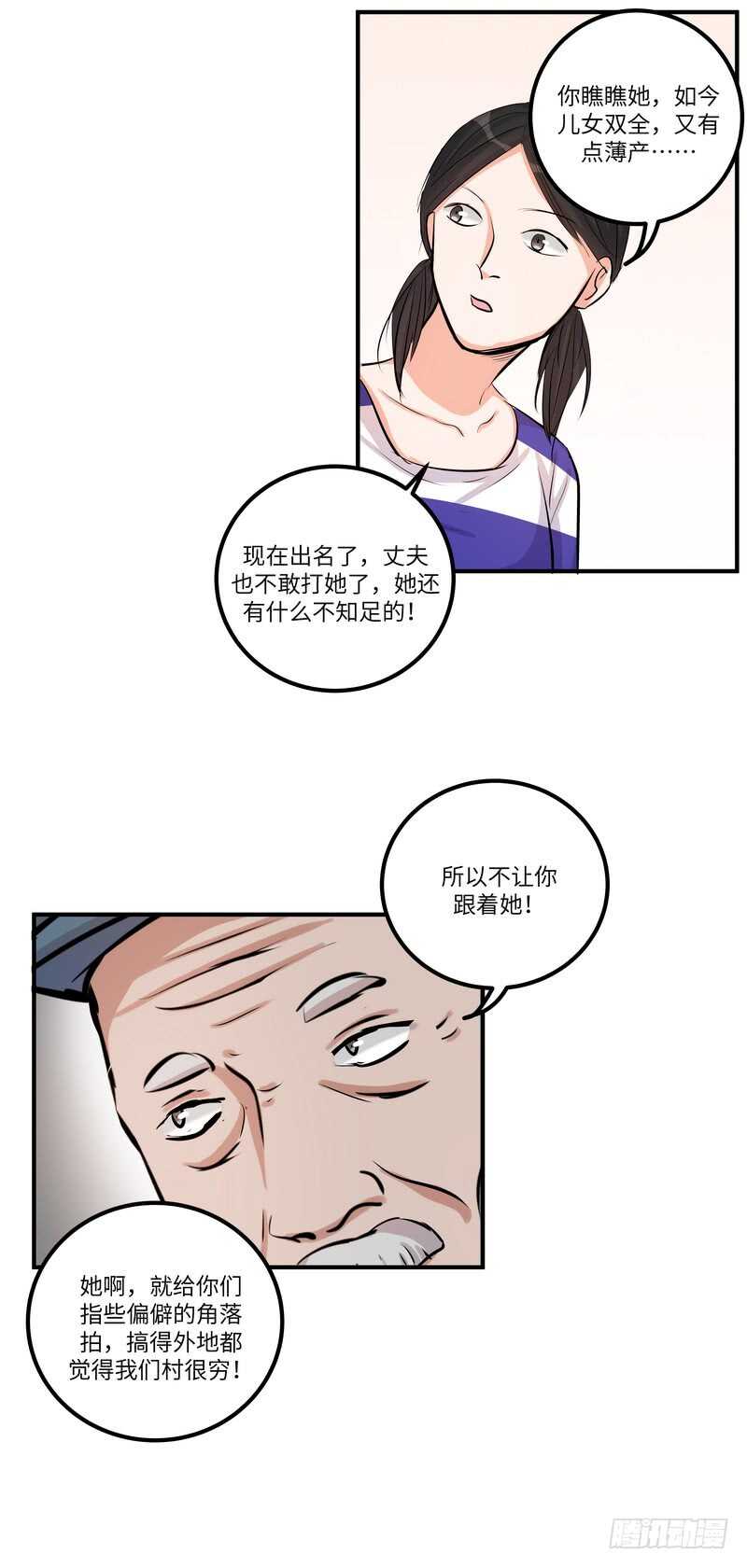 第四十一话：铩羽-第43话