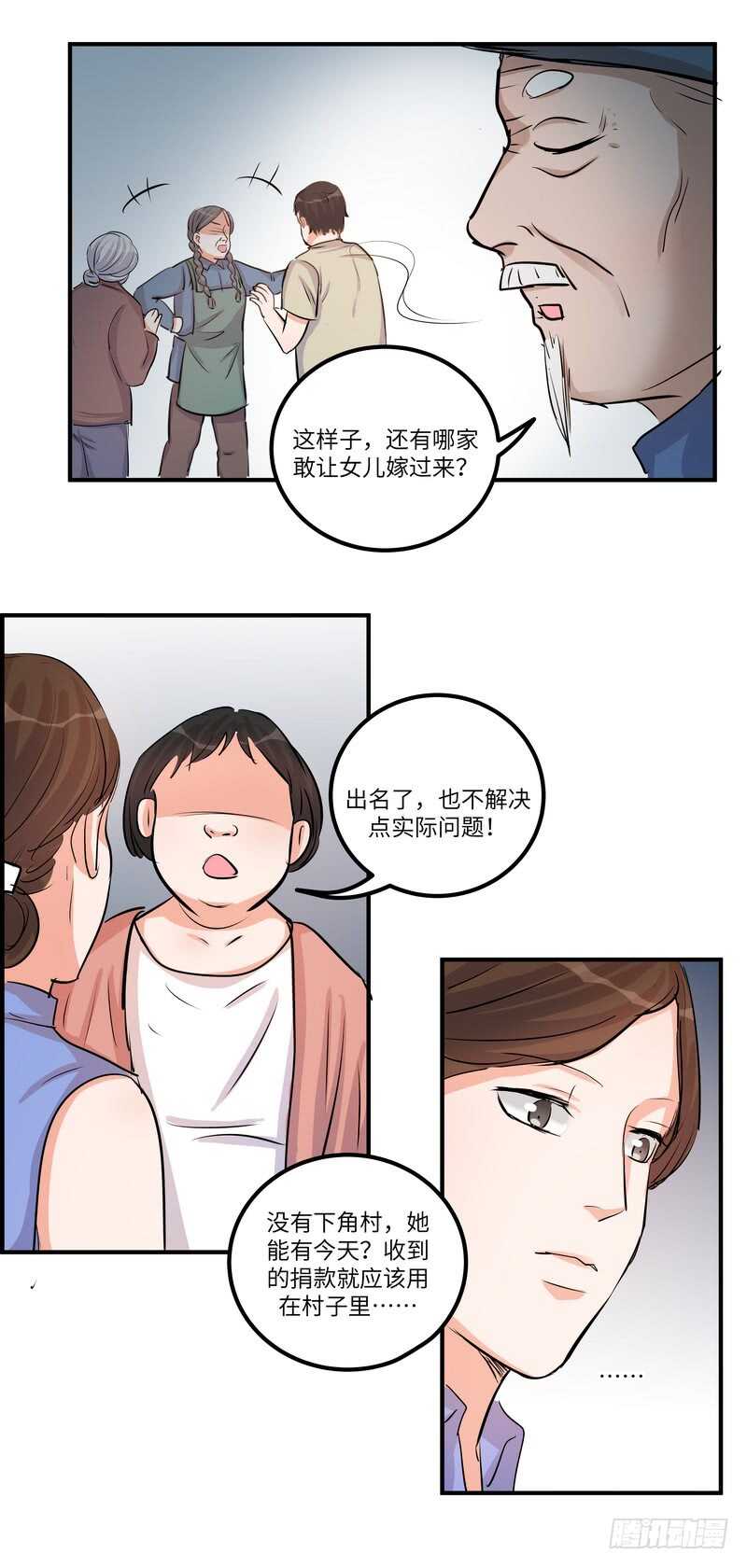 第四十一话：铩羽-第43话