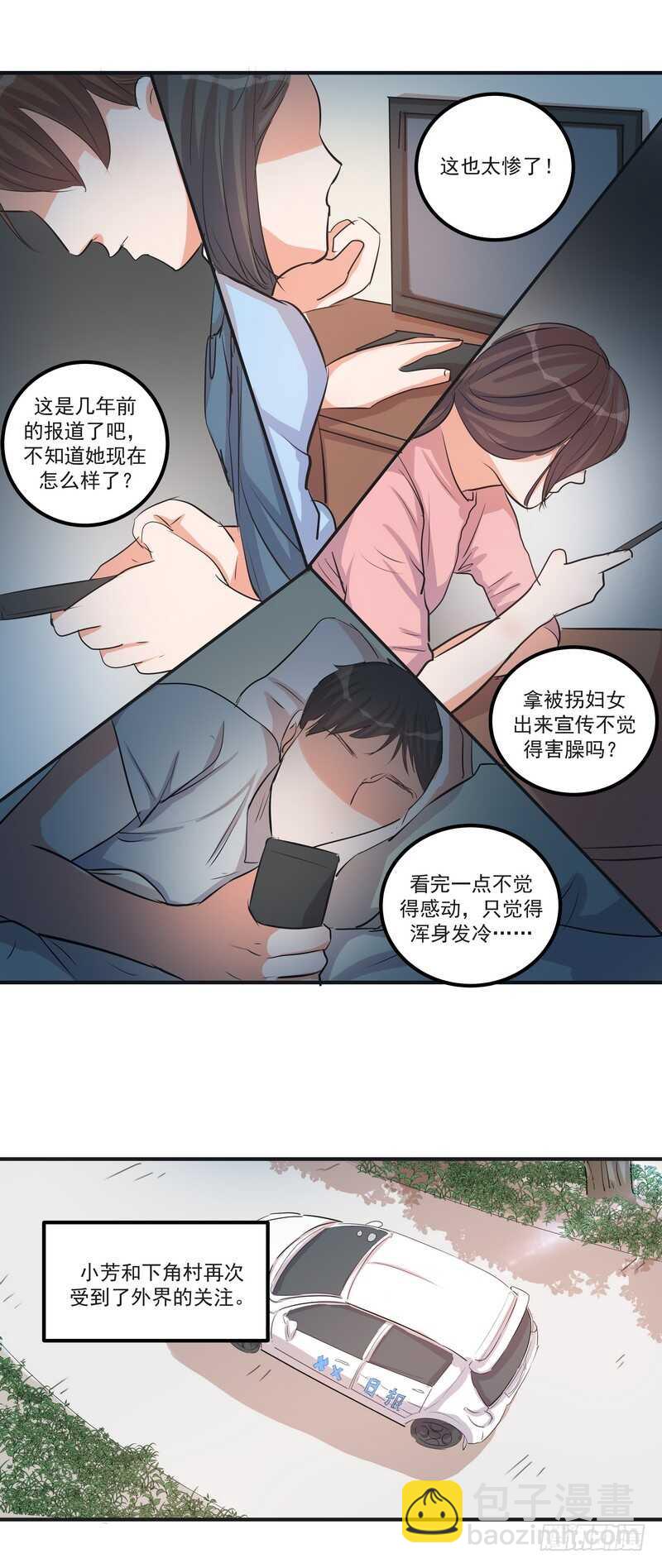 第四十一话：铩羽-第43话