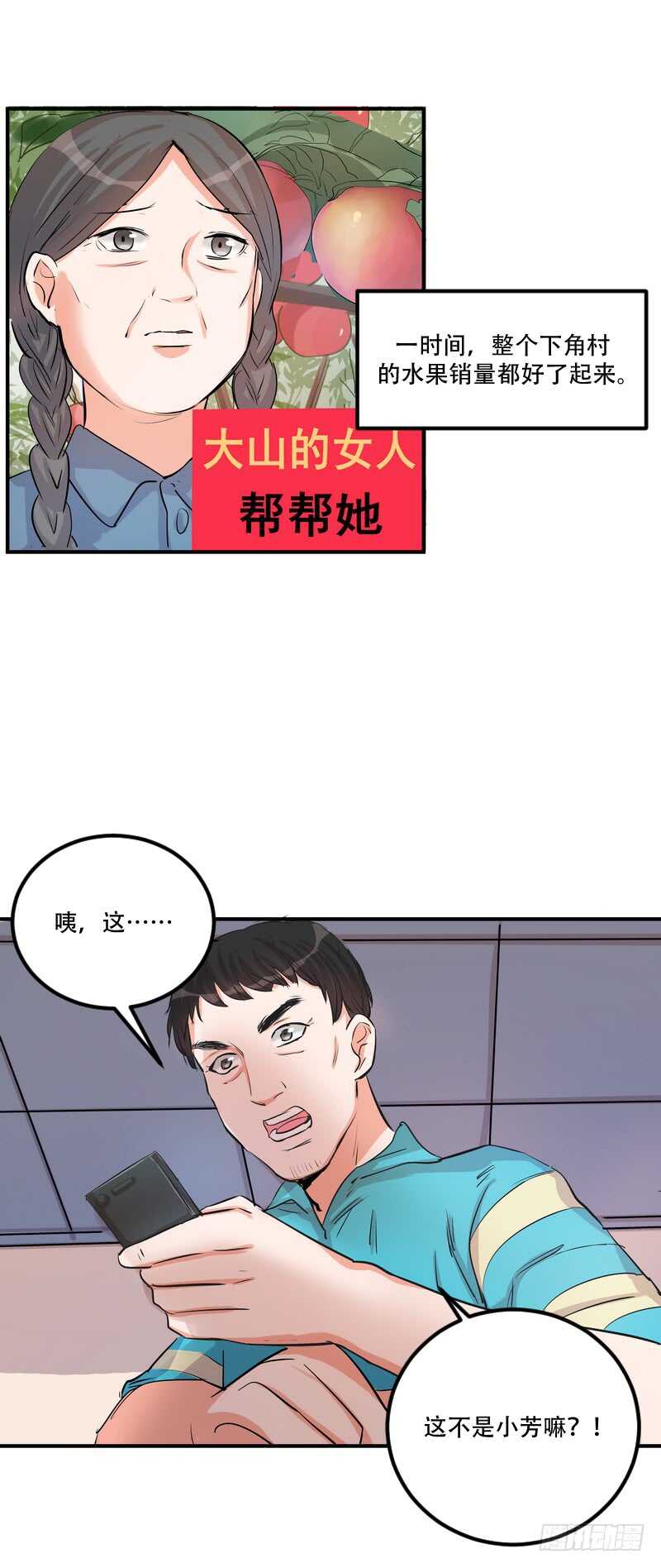第四十一话：铩羽-第43话