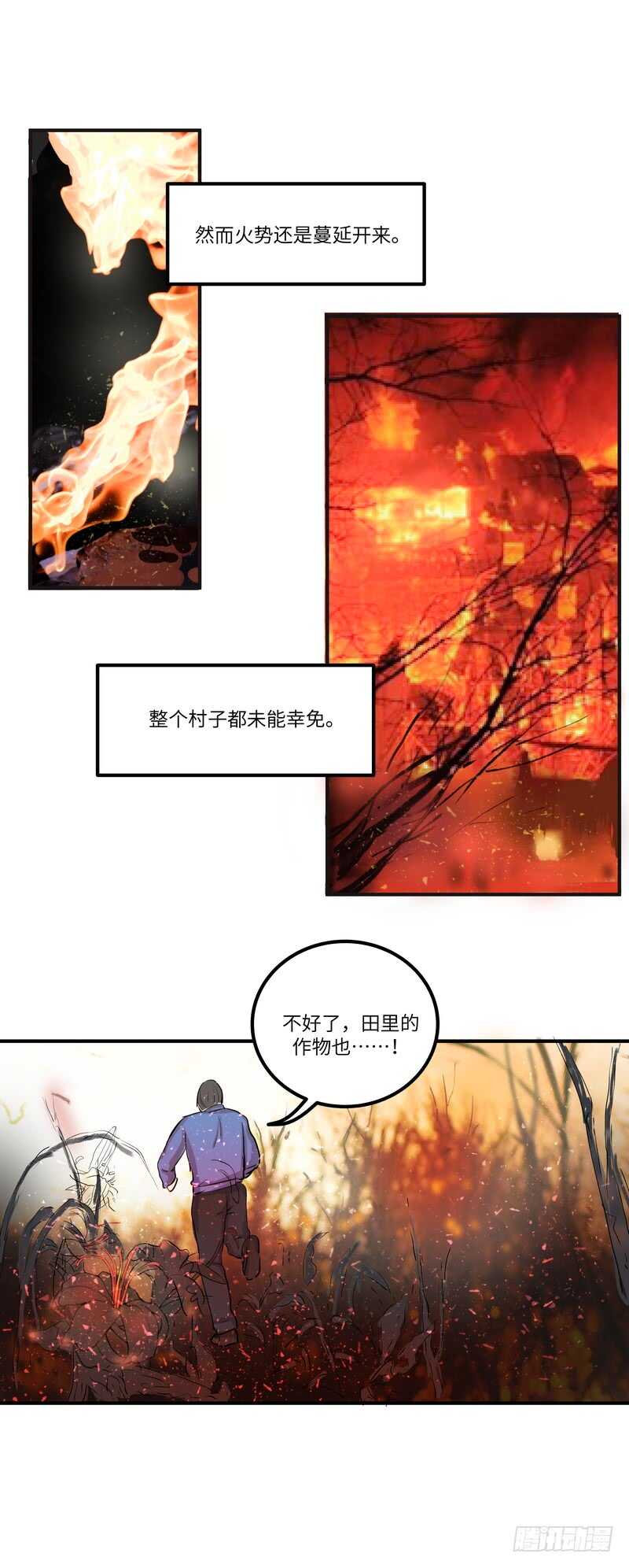 第四十三话：事火-第45话